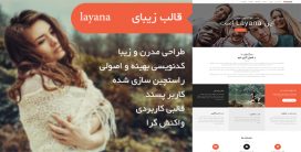 قالب html تک صفحه Layana