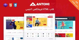 قالب Antomi | قالب HTML فروشگاهی آنتومی