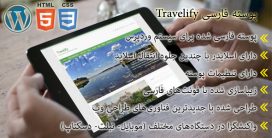 پوسته وردپرس Travelify فارسی