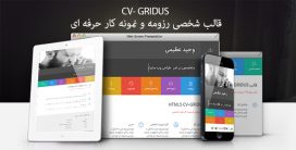 قالب Gridus | قالب HTML5 شخصی گریدوس | قالب فارسی Gridus