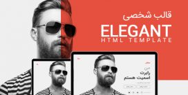 قالب Elegant | قالب html شخصی الگانت