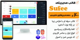قالب Sufee | قالب HTML پنل مدیریتی با بوت استرپ