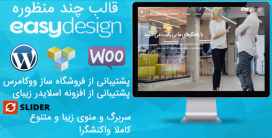 قالب وردپرس شرکتی ایزی دیزاین | Easy Design