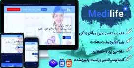 قالب Medilife | قالب HTML پزشکی مدیلایف