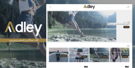 قالب وردپرس وبلاگی آدلی | adley