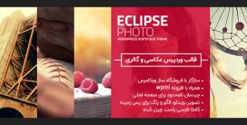 قالب وردپرس عکاسی و گالری Eclipse