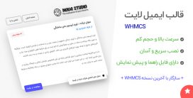 قالب ایمیل فارسی WHMCS لایت