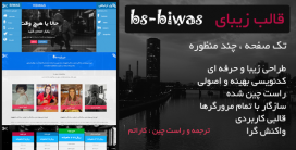 قالب html شرکتی Biwas