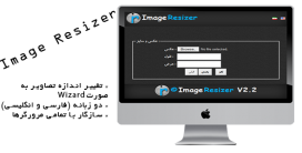 تغییر اندازه ی تصاویر با ImageResizer ورژن 2.2