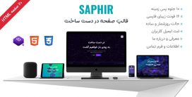 قالب Saphir | قالب HTML صفحه در دست ساخت سفیر