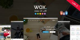 قالب html Wox پوسته شرکتی و استارت‌آپ تک صفحه | وکس