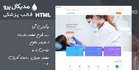 قالب HTML پزشکی مدیکال پرو