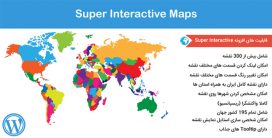 نمایش نقشه در وردپرس با افزونه Super Interactive Maps