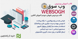 قالب Websogh | پوسته وردپرس فروش دوره آموزش آنلاین وب سوق