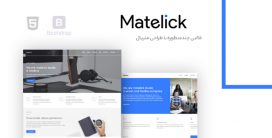 قالب HTML تجاری، شرکتی متلیک – Matelick