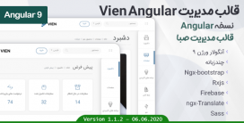 قالب آنگولار Vien، قالب مدیریت Angular وین