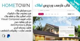 قالب وردپرس فارسی املاک HomeTown