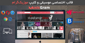 قالب وردپرس ایرانی موزیک و ویدئو موزیک گرام