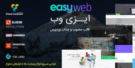 قالب easyweb پوسته وردپرس سایت شرکتی – فروشگاهی حرفه ای | ایزی وب