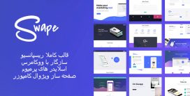 قالب وردپرس شرکتی تک صفحه ای swape | نسخه 1.2.3 فارسی