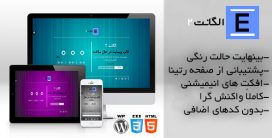 قالب Elegant Two | قالب HTML در دست ساخت الگانت ۲ کاملا فارسی