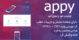 قالب Appy | قالب HTML اپلیکیشن Appy