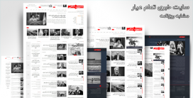 قالب نشریه پوسته وردپرس حرفه ای مجله خبری ایرانی | Nashrieh